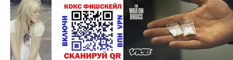 КОКАИН FishScale  blacksprut tor  даркнет как зайти  где продают наркотики  Горбатов 