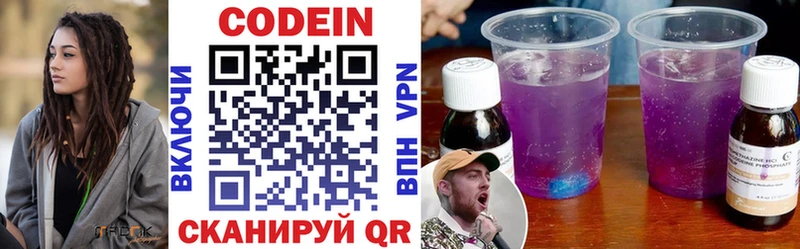 Кодеиновый сироп Lean Purple Drank  где продают наркотики  ссылка на мегу маркетплейс  Горбатов 