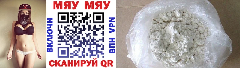 наркота  Горбатов  Мефедрон VHQ 