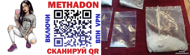 МЕТАДОН кристалл  Горбатов 