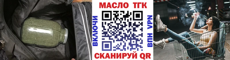 закладка  Горбатов  ТГК концентрат 